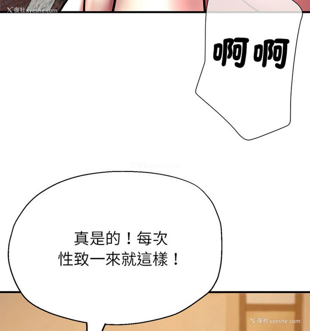 17P - 寄生亲家