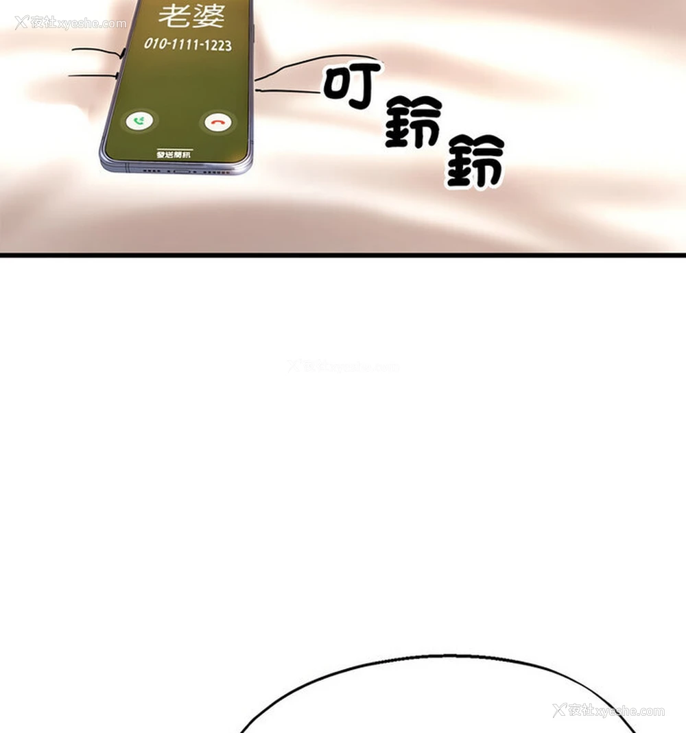 19P - 寄生亲家