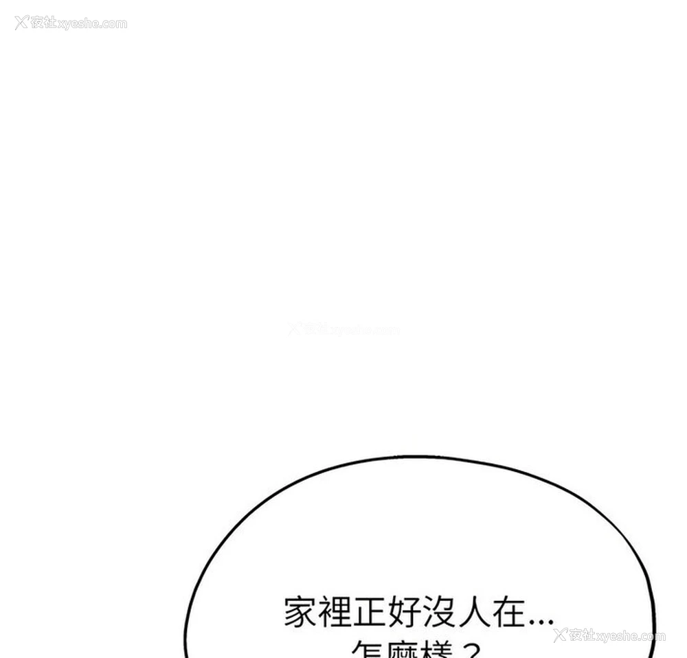 1P - 寄生亲家
