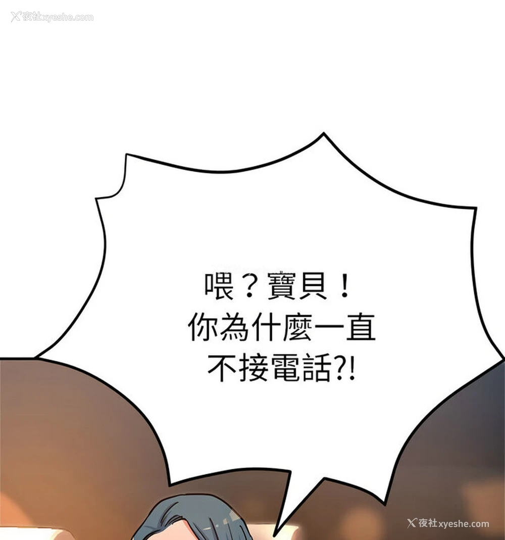 24P - 寄生亲家