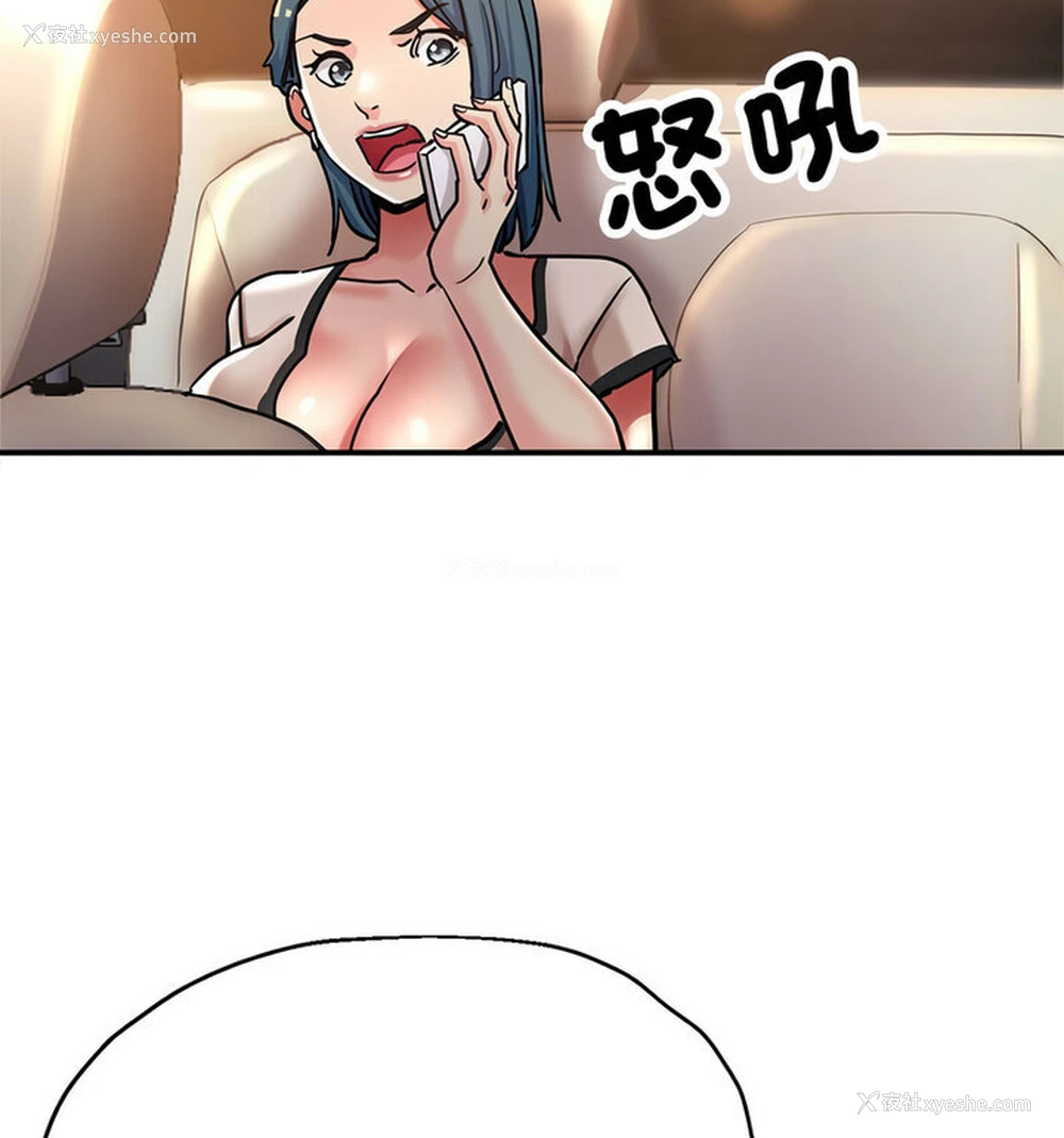 25P - 寄生亲家