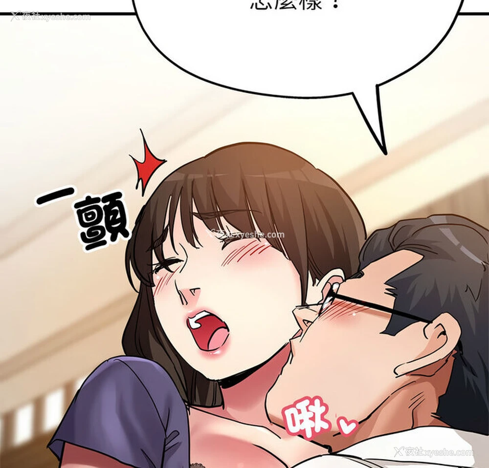 2P - 寄生亲家