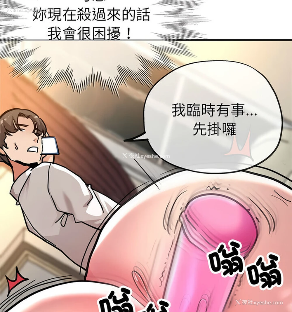 35P - 寄生亲家