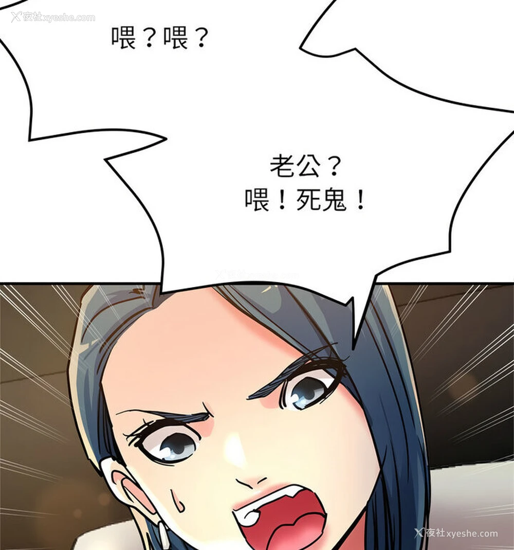 38P - 寄生亲家