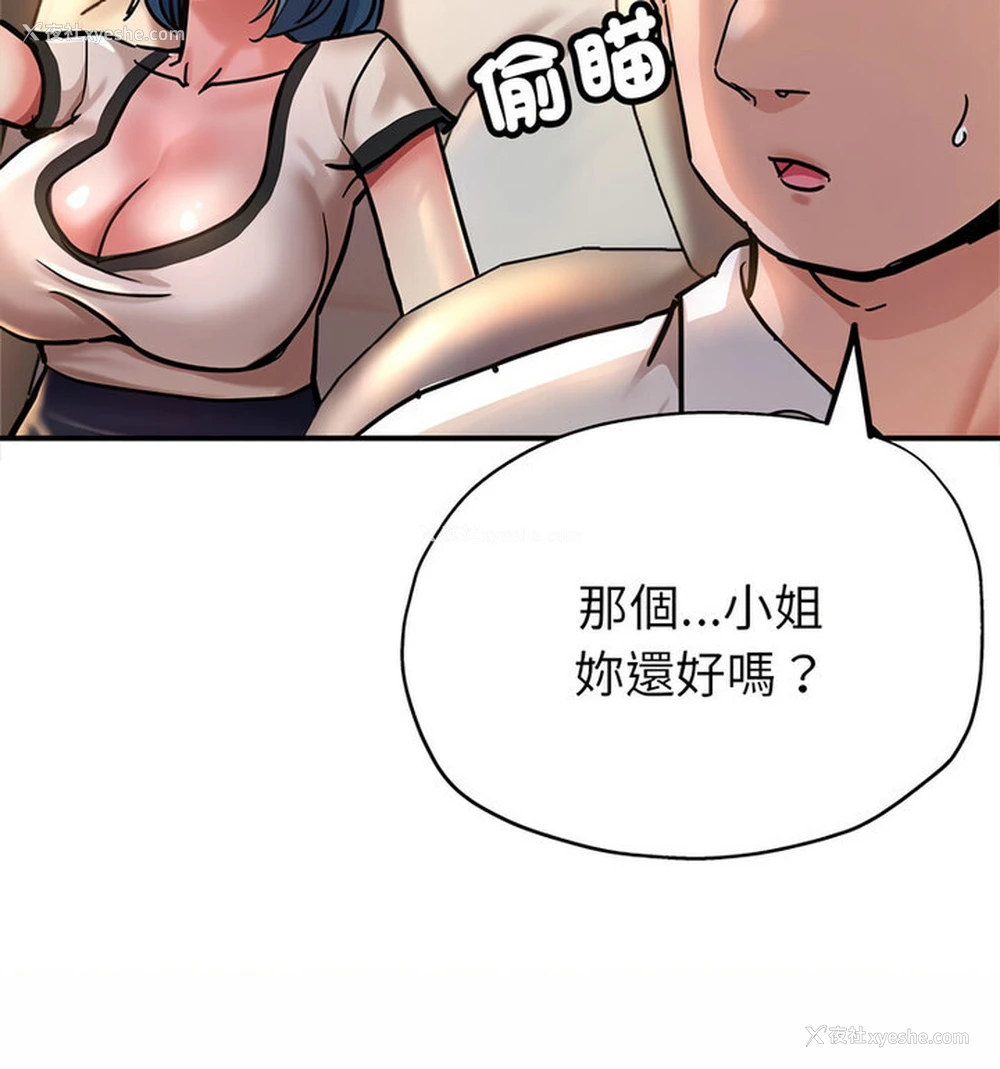 41P - 寄生亲家