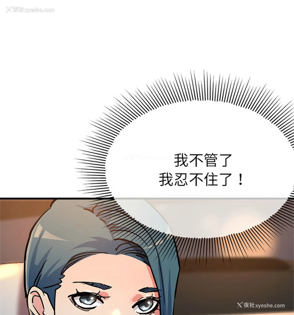 45P - 寄生亲家