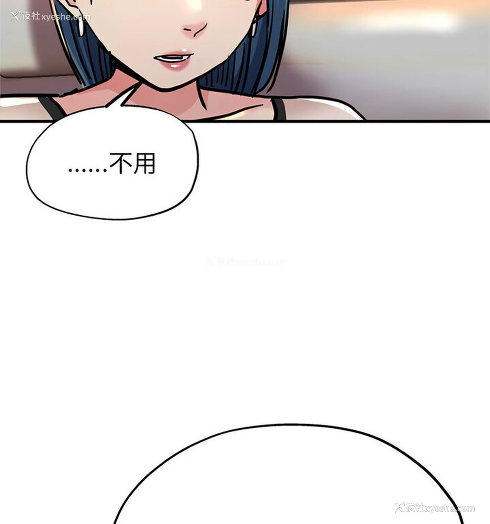 46P - 寄生亲家