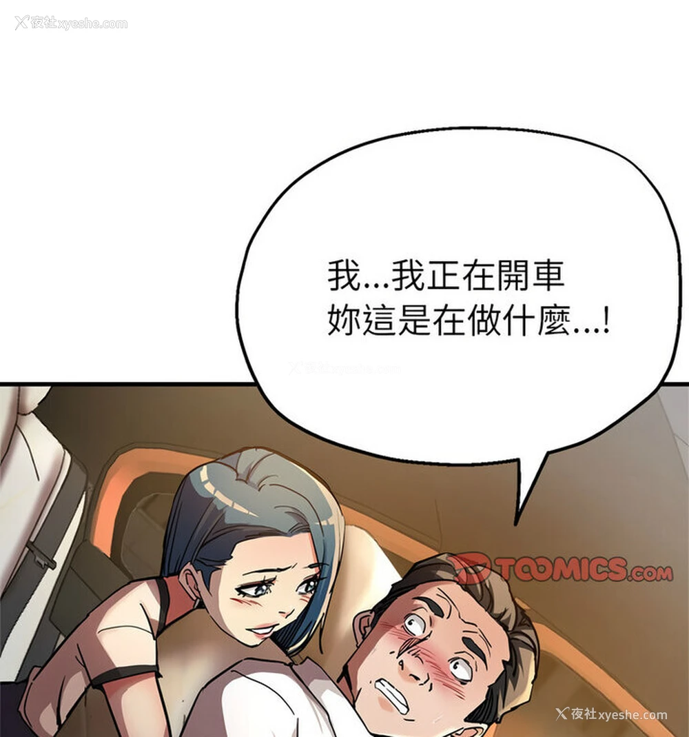 52P - 寄生亲家