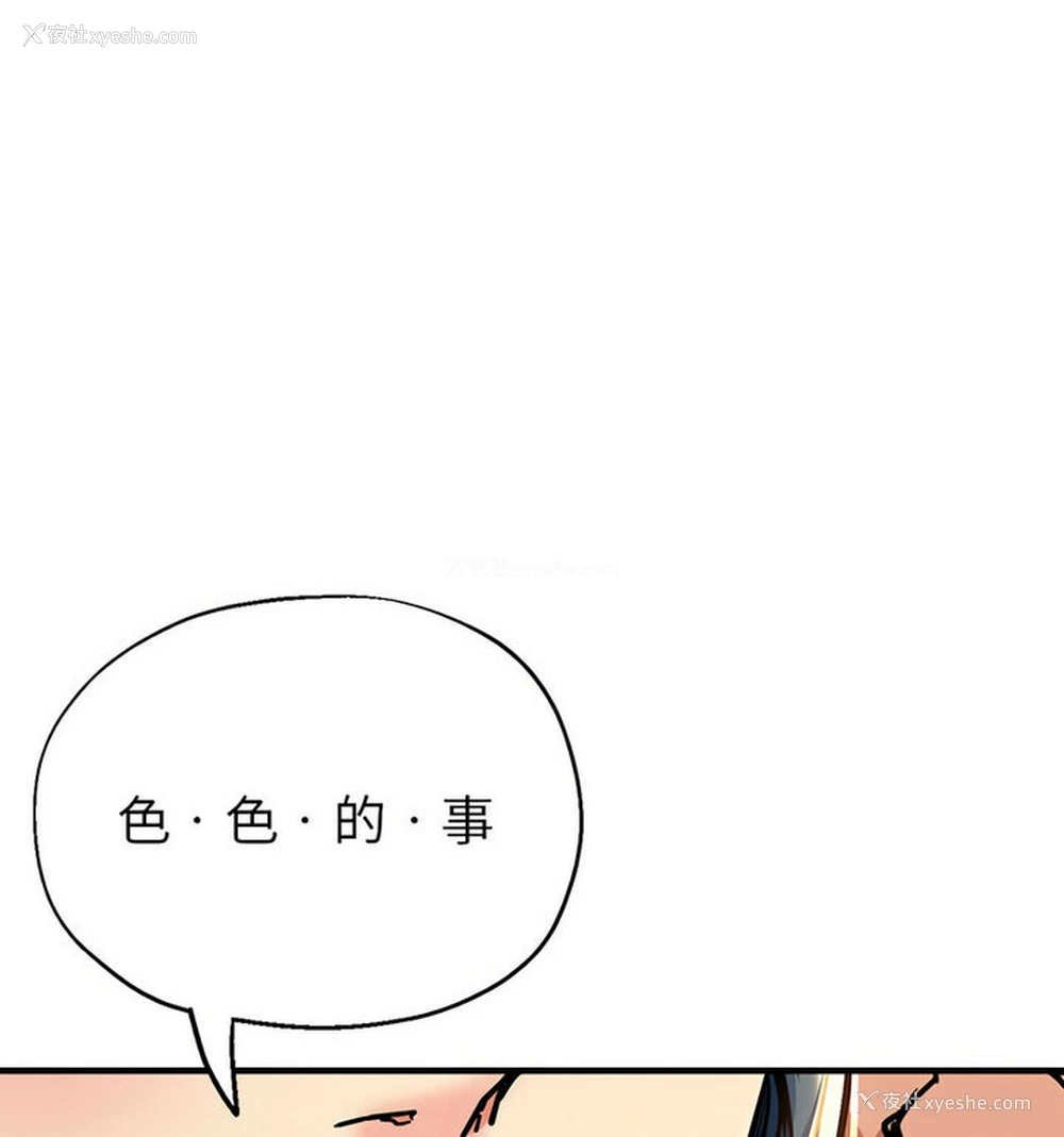 54P - 寄生亲家
