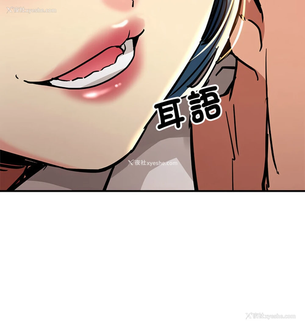 55P - 寄生亲家