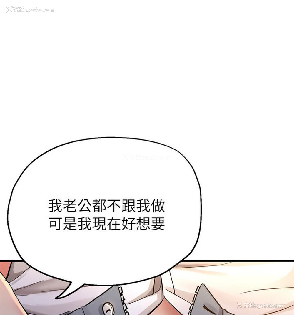 62P - 寄生亲家