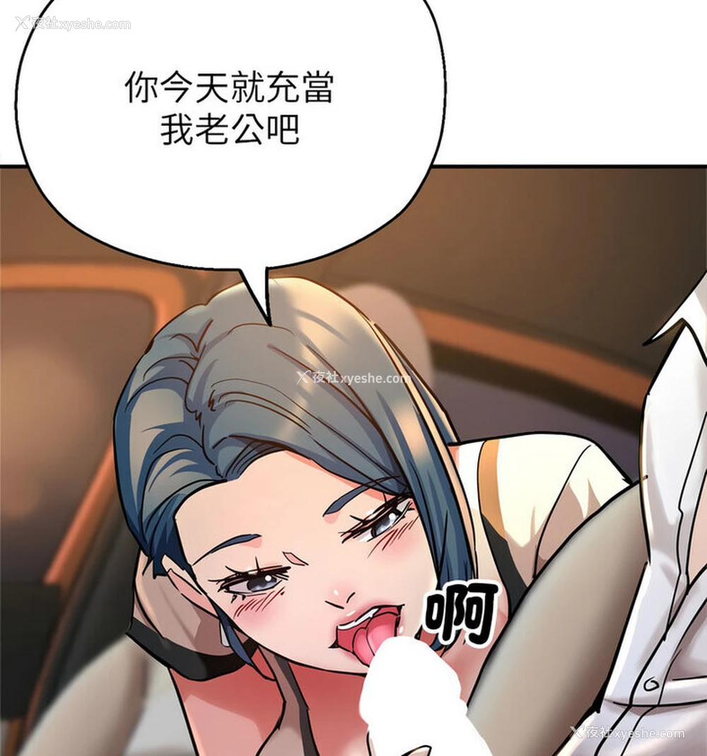64P - 寄生亲家