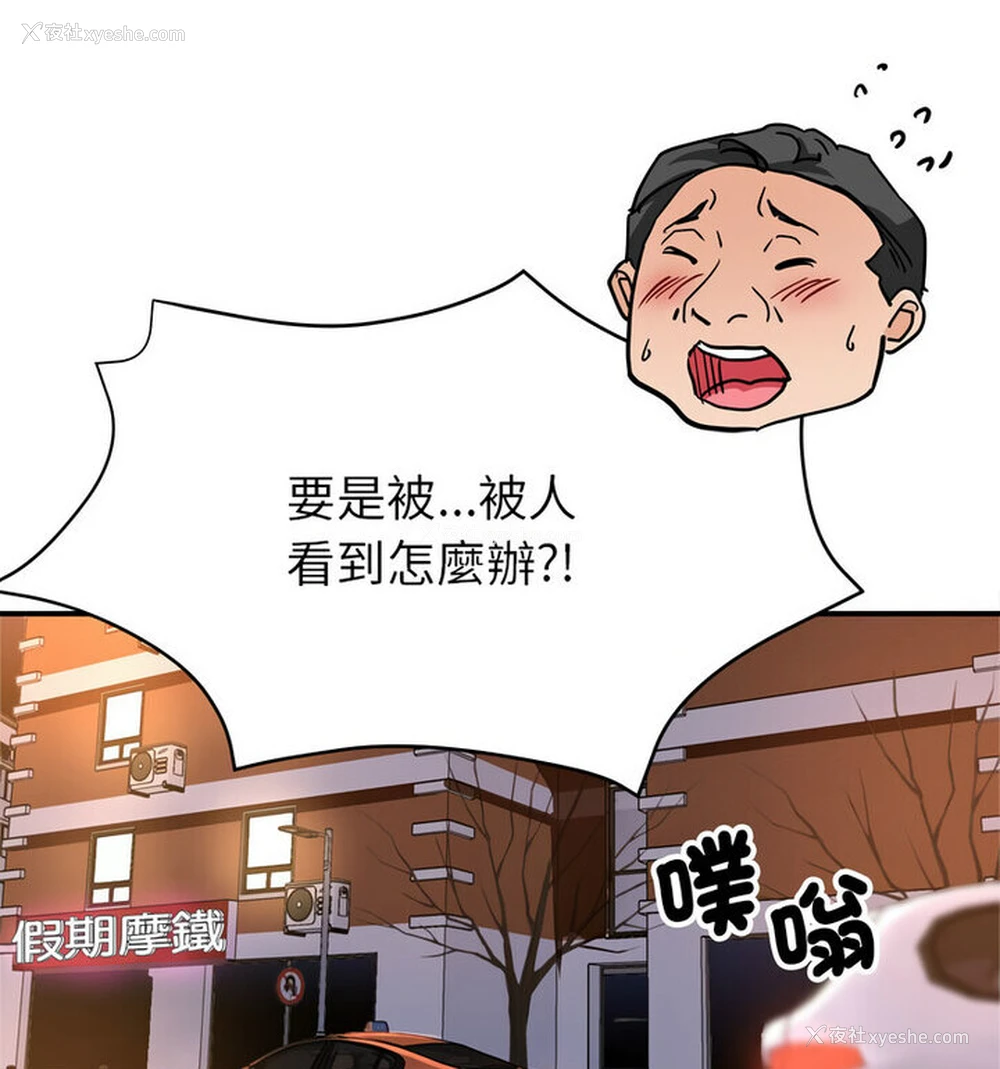 66P - 寄生亲家