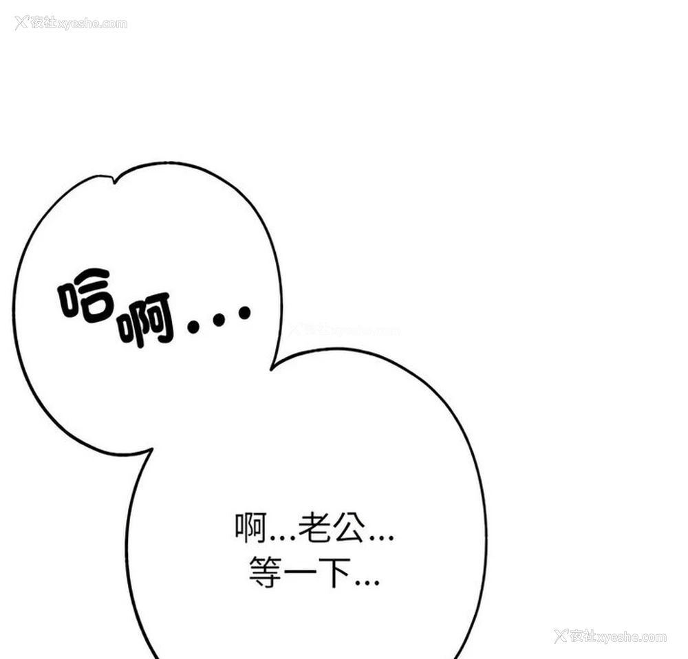 6P - 寄生亲家