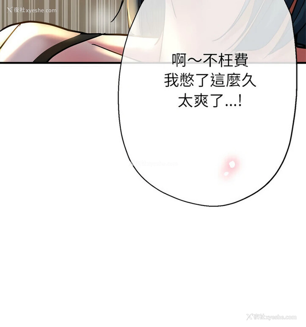 78P - 寄生亲家