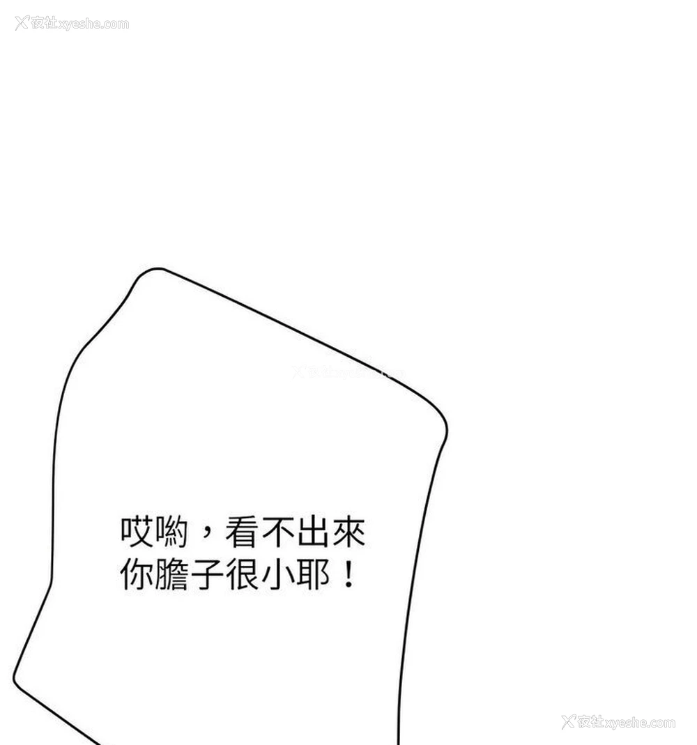 81P - 寄生亲家