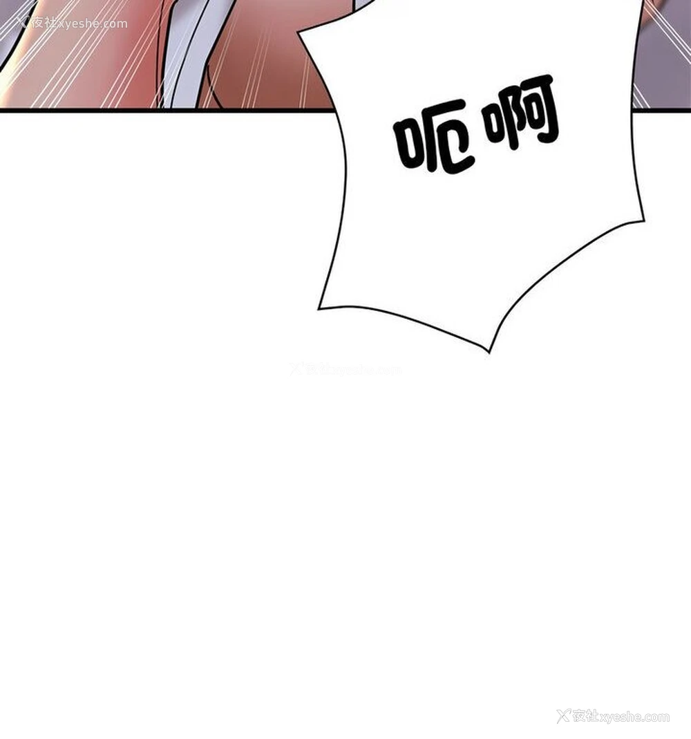 86P - 寄生亲家