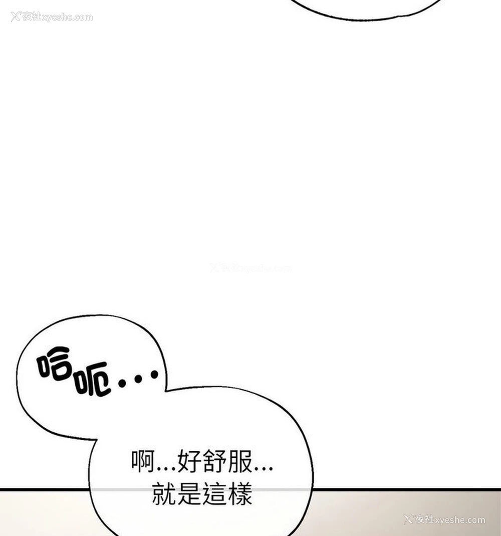 89P - 寄生亲家