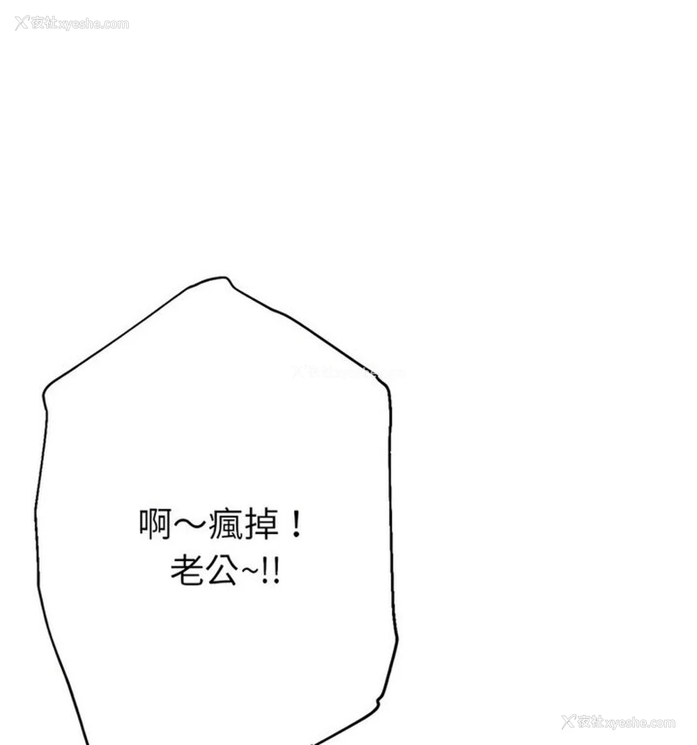 92P - 寄生亲家