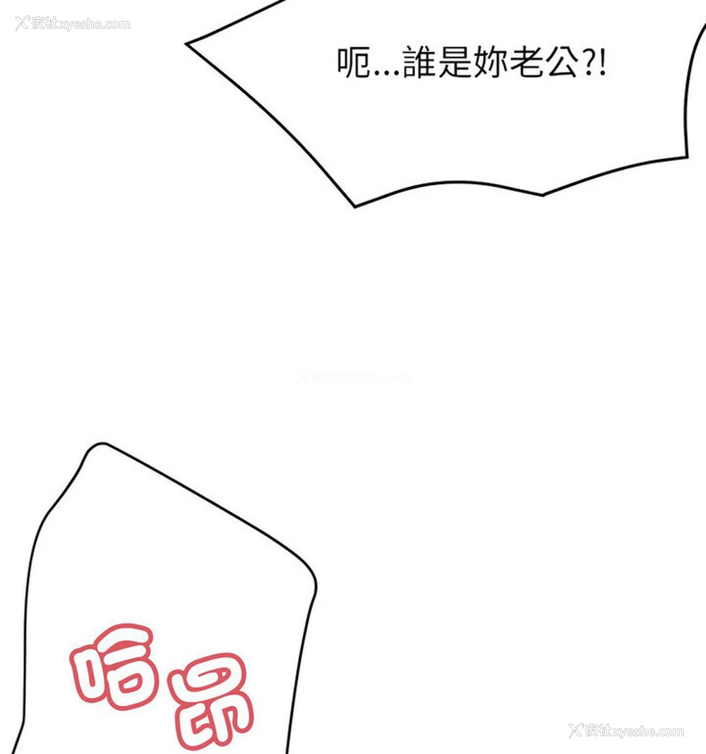 94P - 寄生亲家