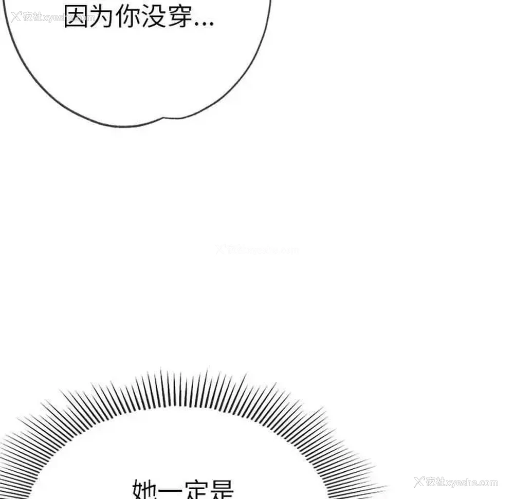 102P - 寄生亲家