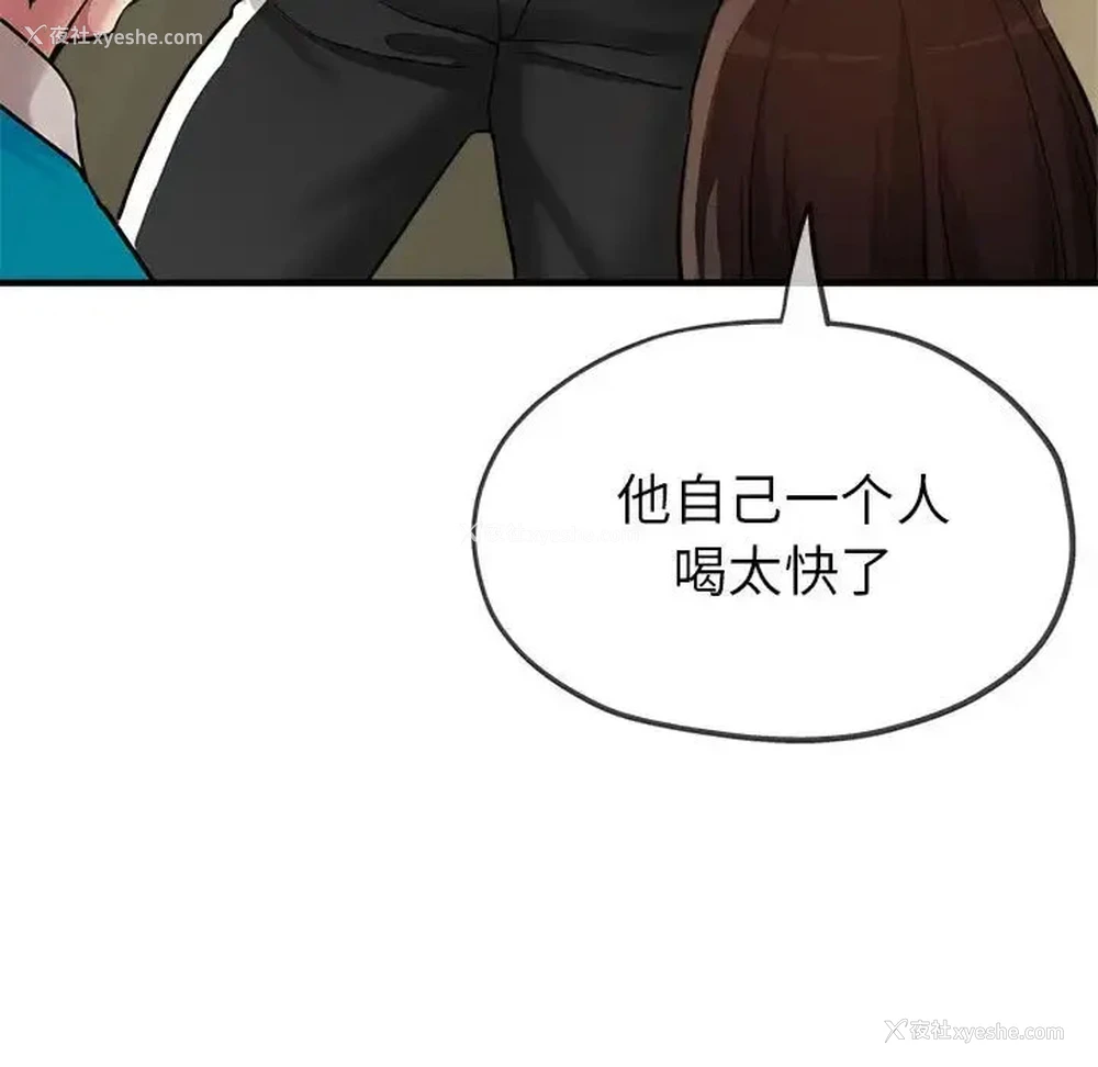 110P - 寄生亲家