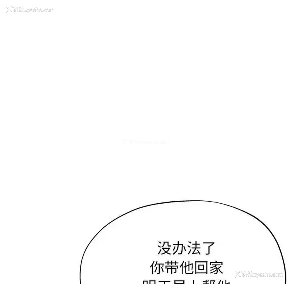 111P - 寄生亲家