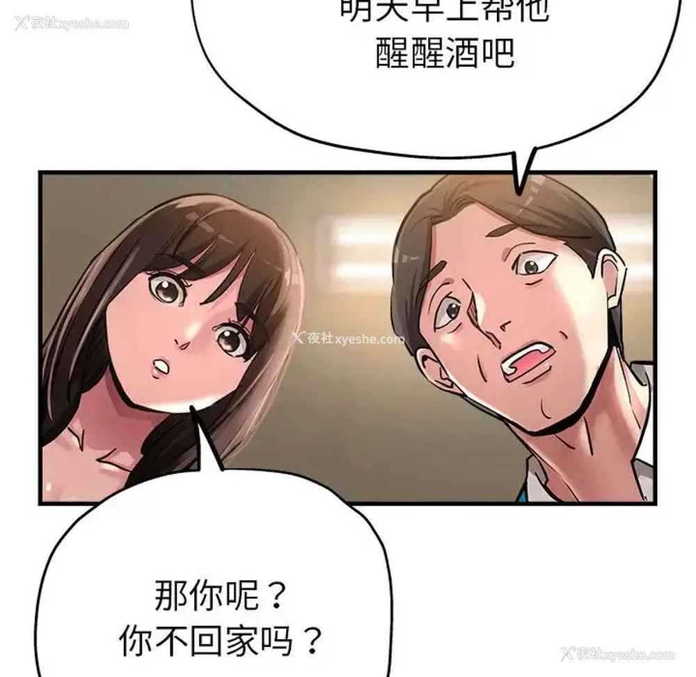 112P - 寄生亲家