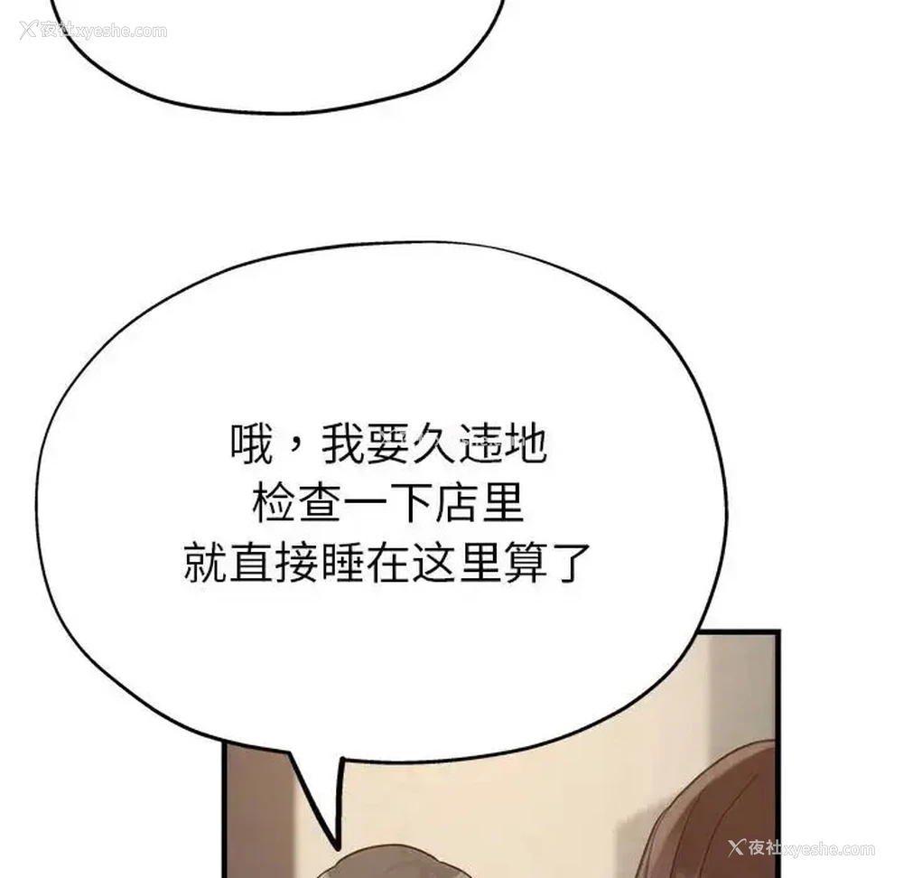 113P - 寄生亲家