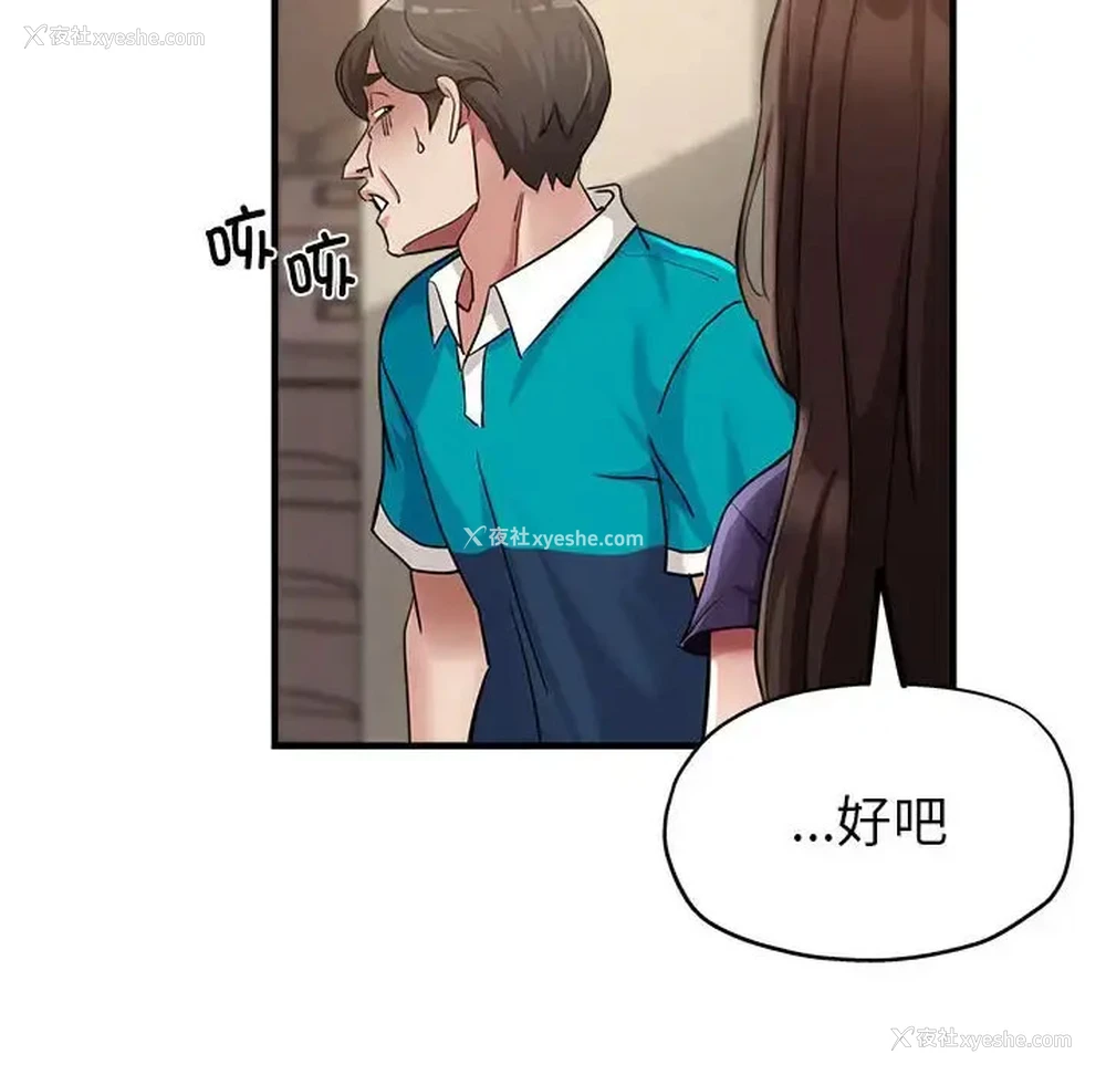 114P - 寄生亲家