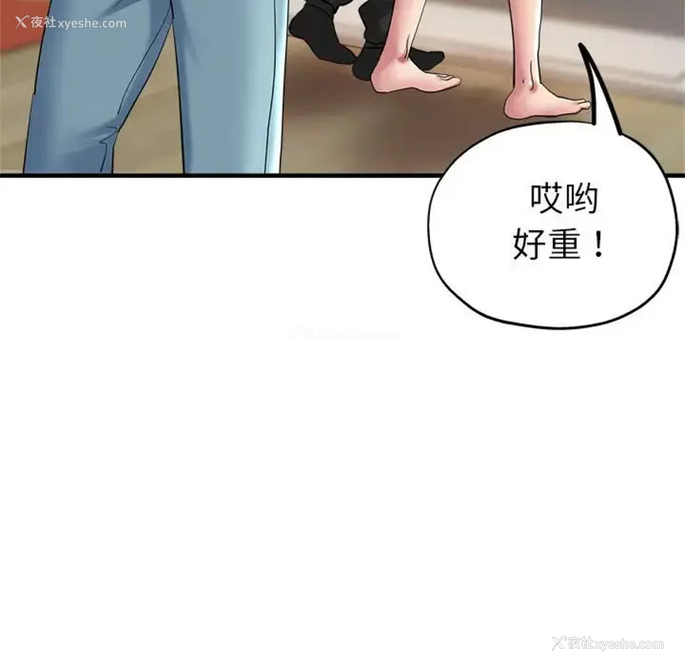 117P - 寄生亲家