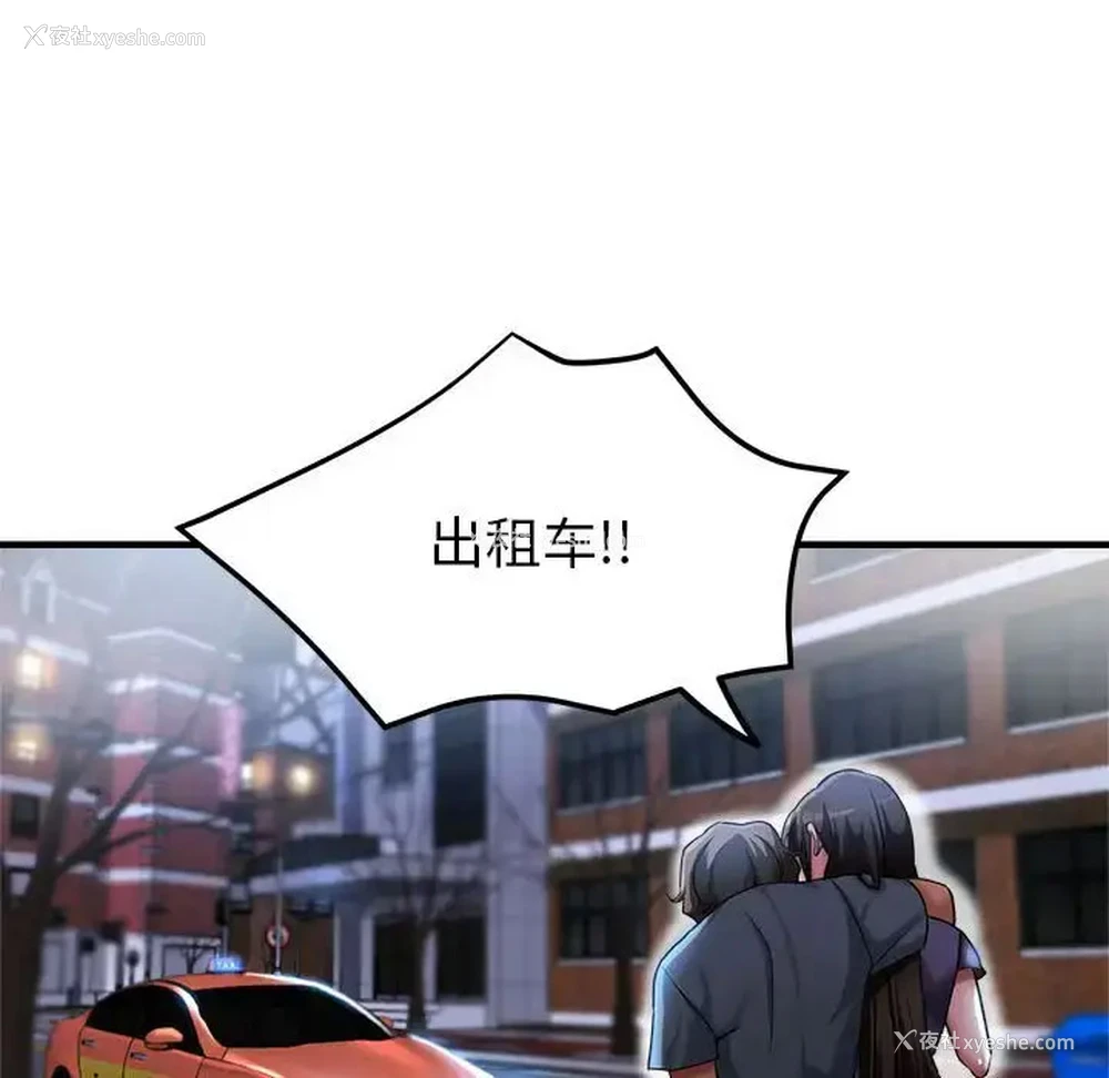 118P - 寄生亲家