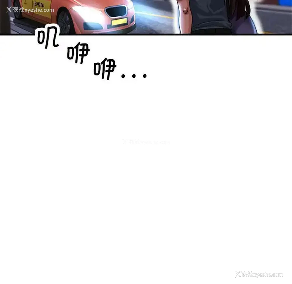 119P - 寄生亲家