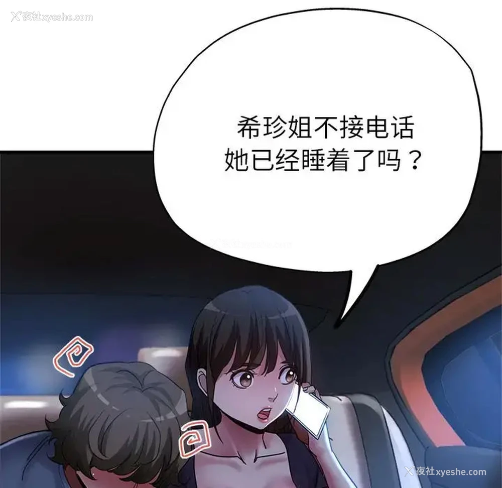 120P - 寄生亲家