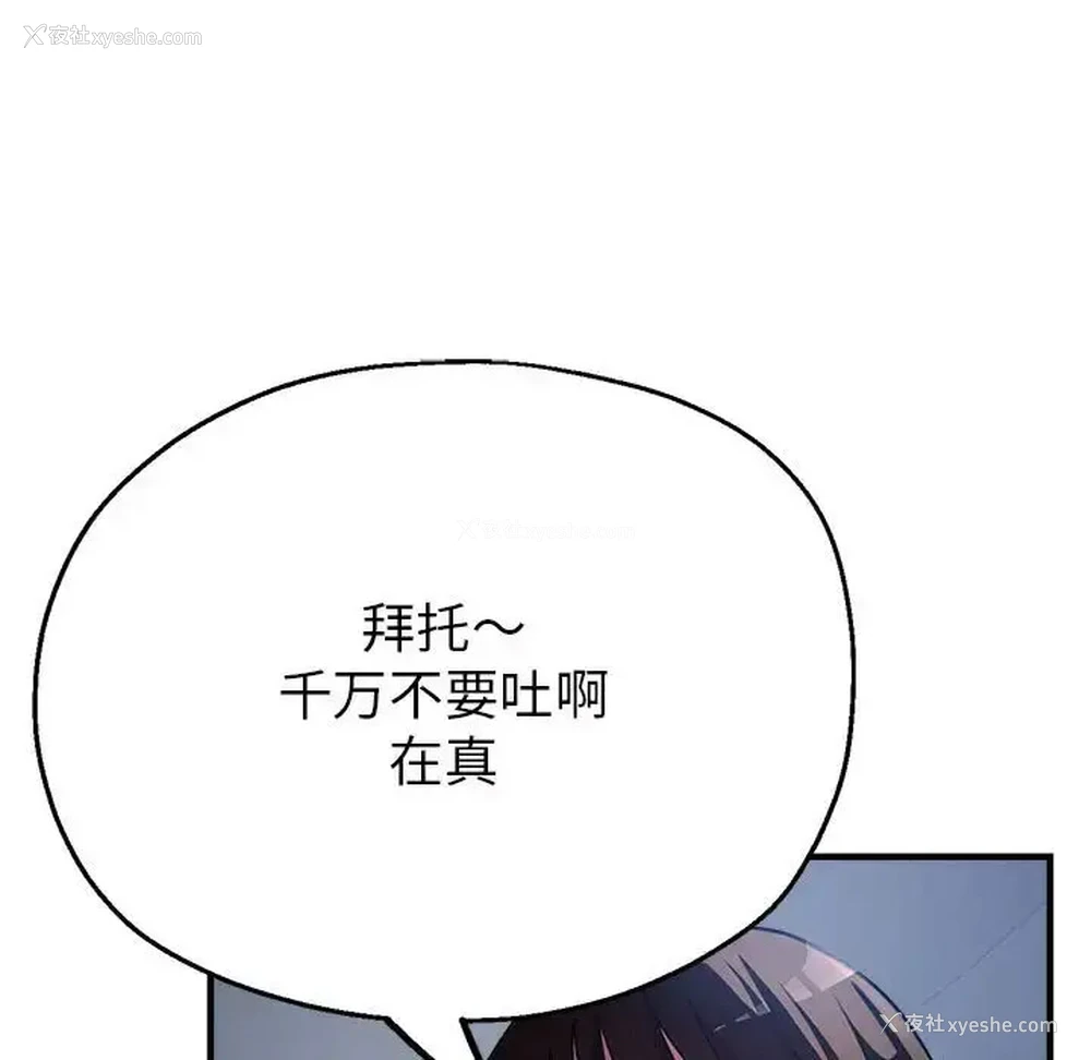 125P - 寄生亲家