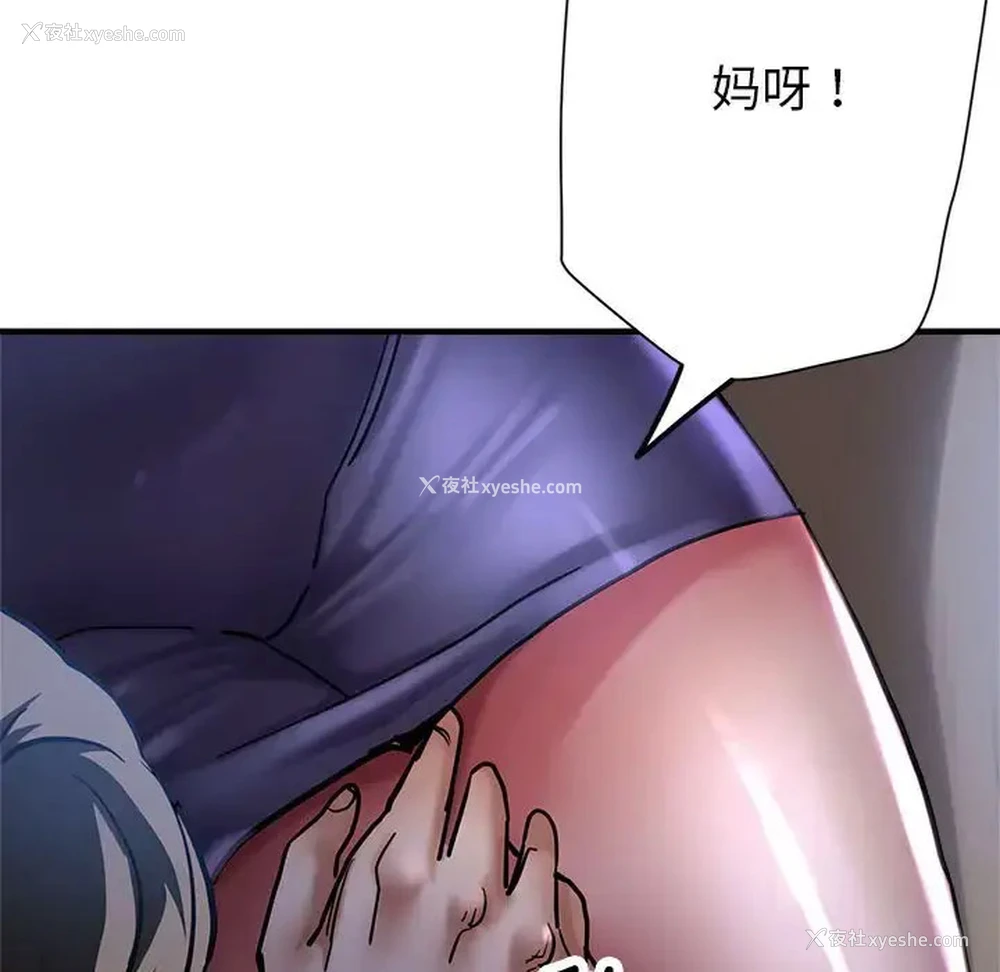 128P - 寄生亲家