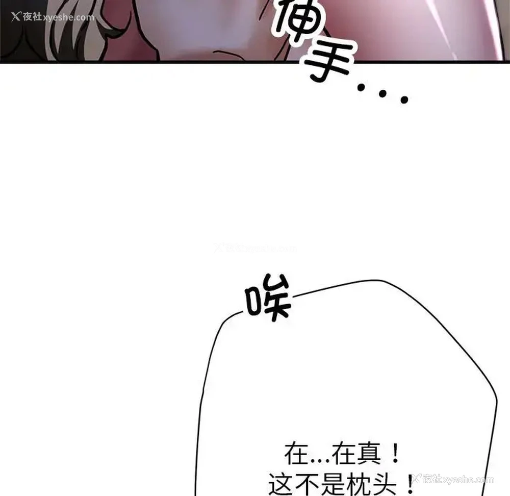 129P - 寄生亲家