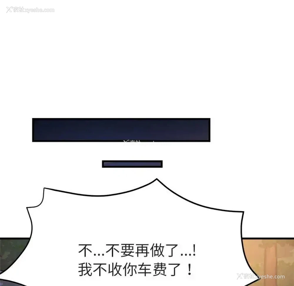12P - 寄生亲家