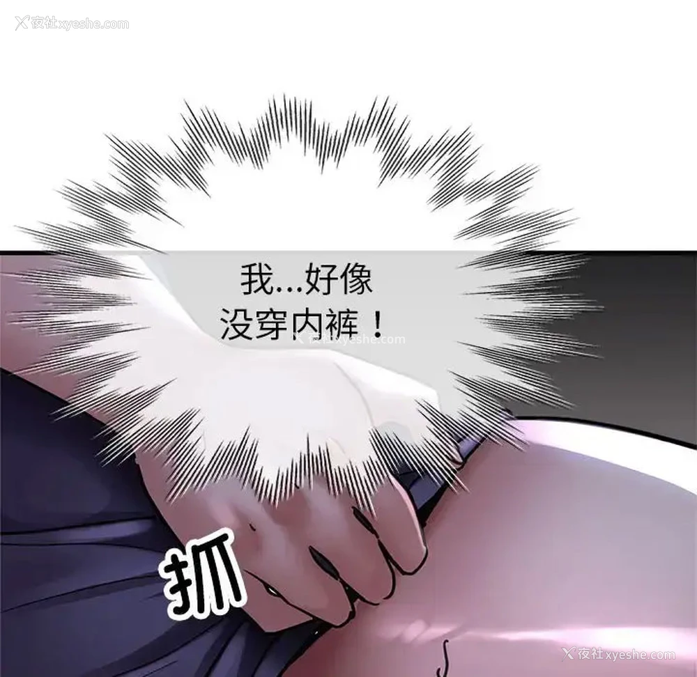 134P - 寄生亲家
