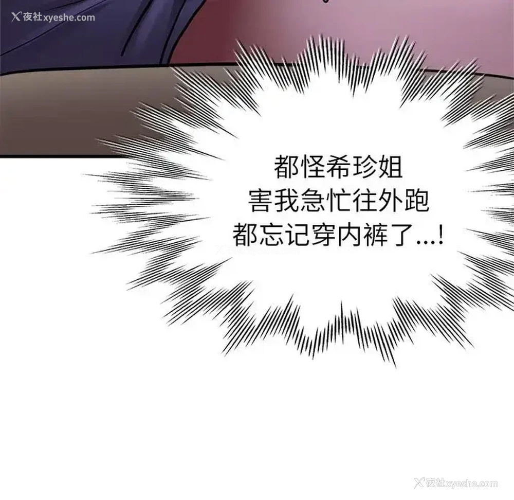 136P - 寄生亲家