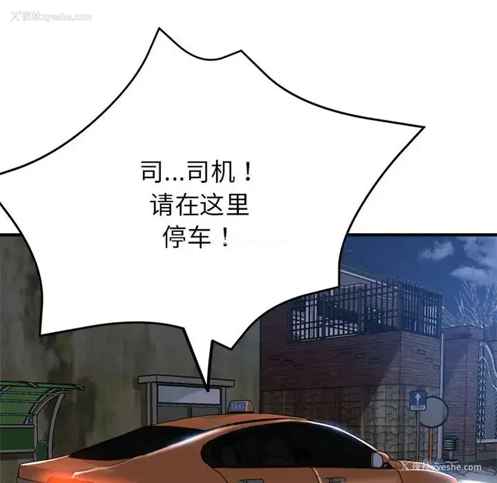 137P - 寄生亲家