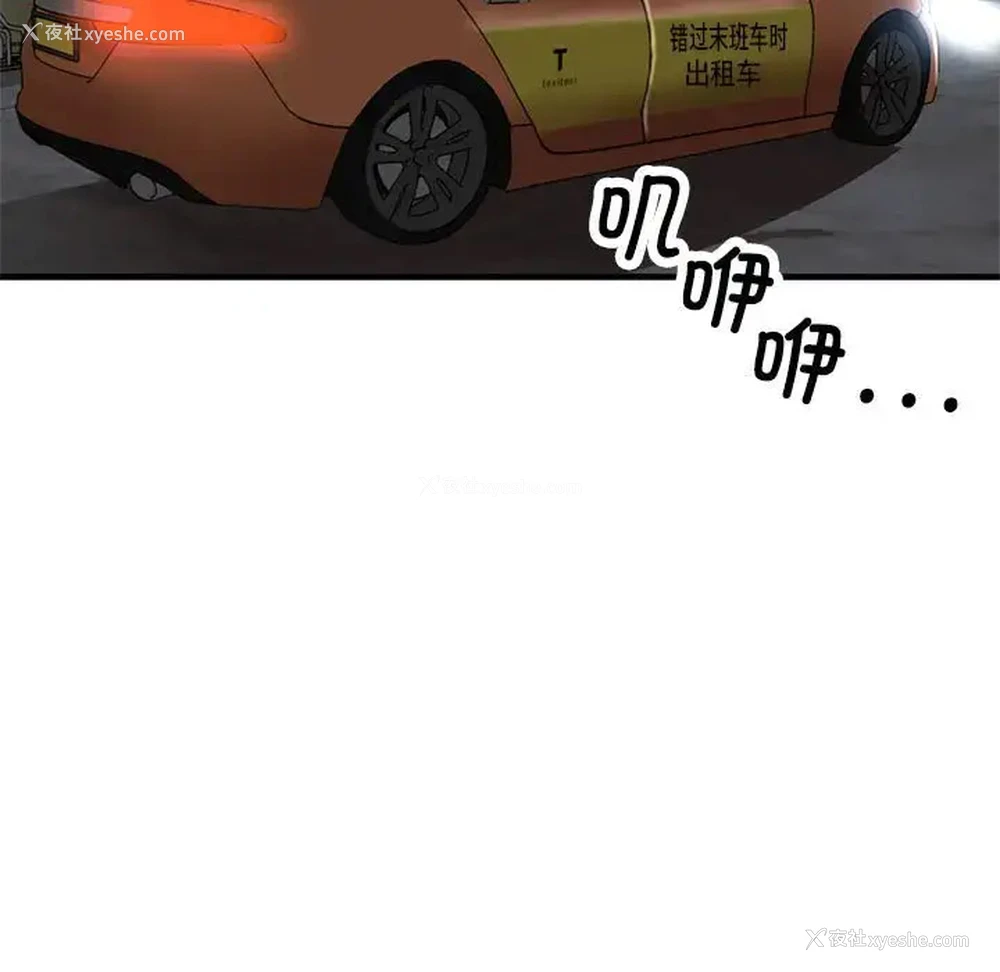 138P - 寄生亲家