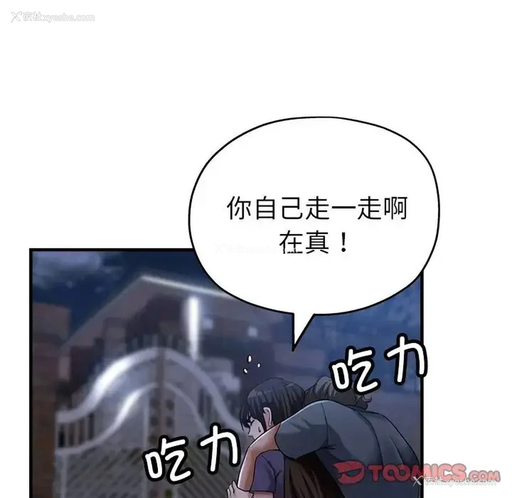 139P - 寄生亲家