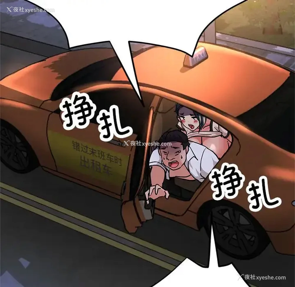 13P - 寄生亲家