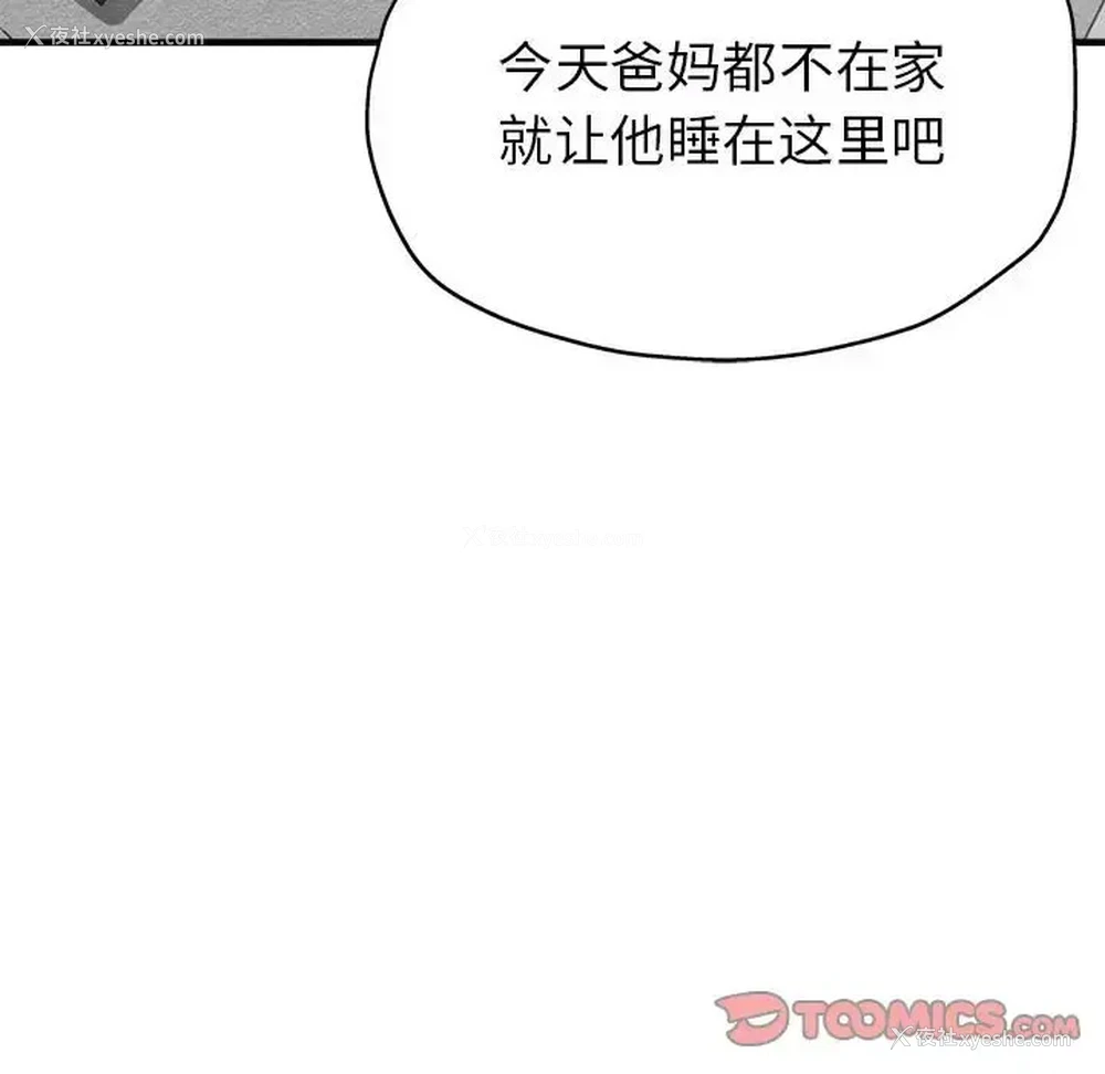 145P - 寄生亲家