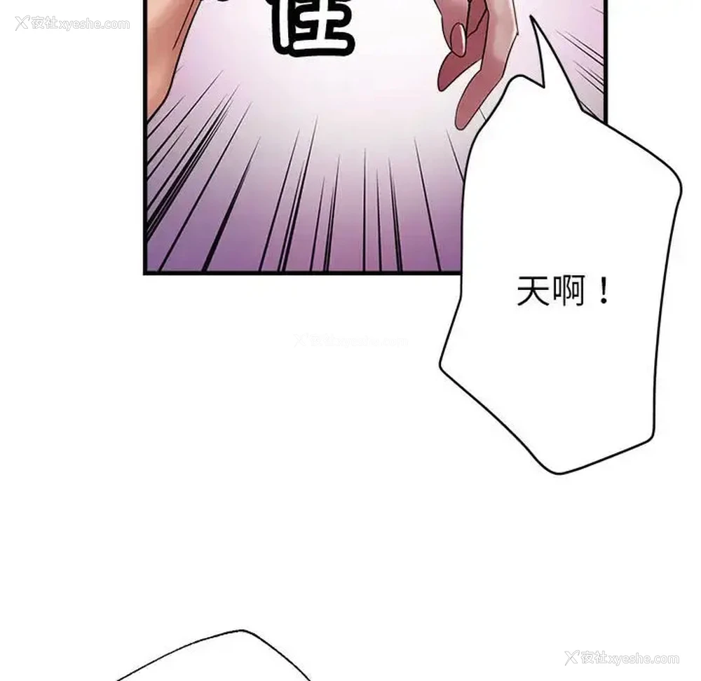 147P - 寄生亲家