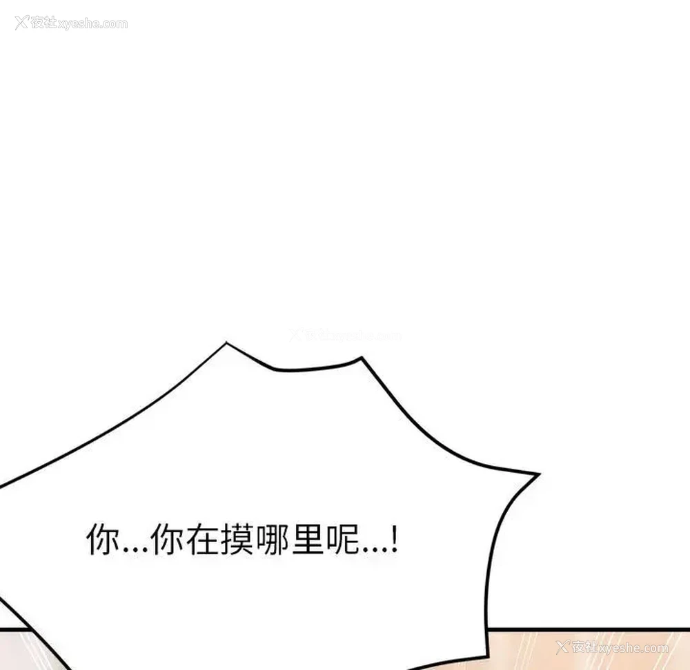 154P - 寄生亲家