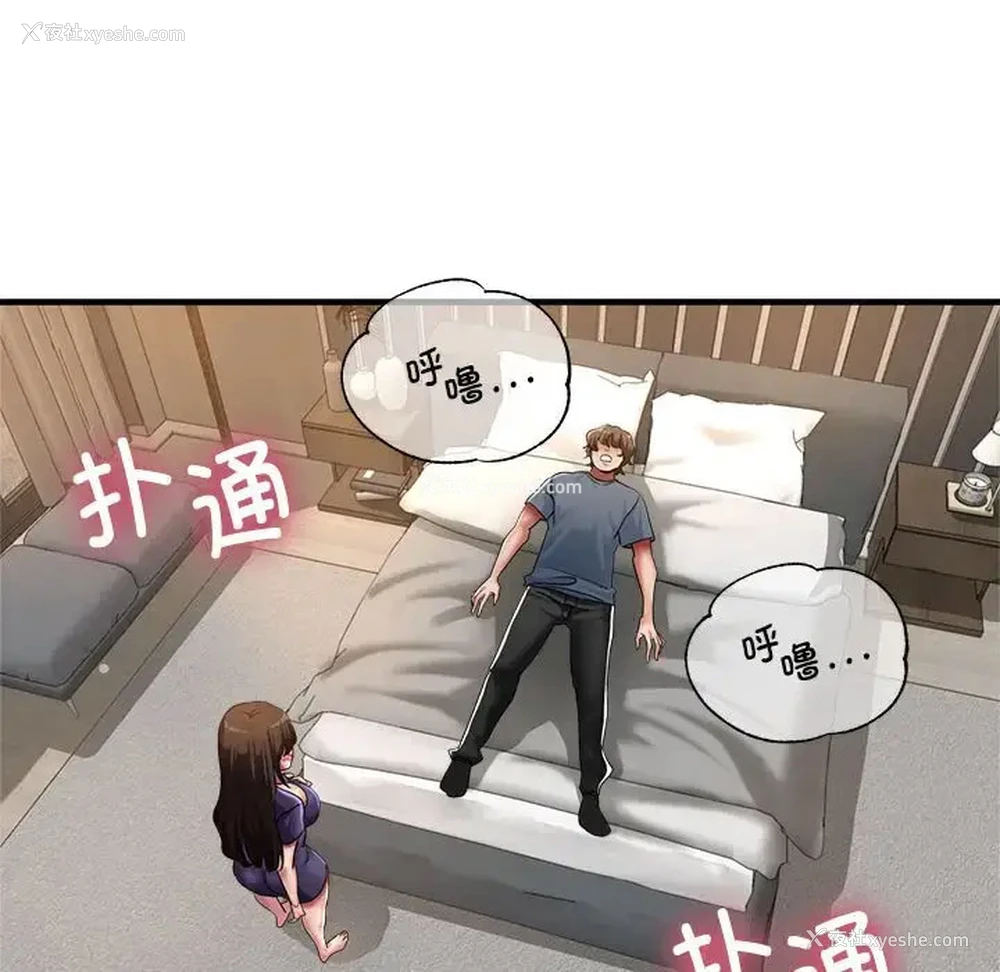 162P - 寄生亲家