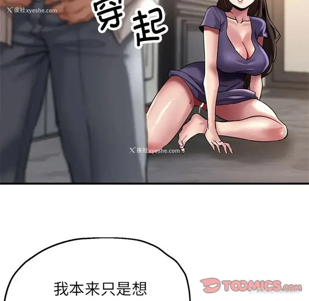 19P - 寄生亲家