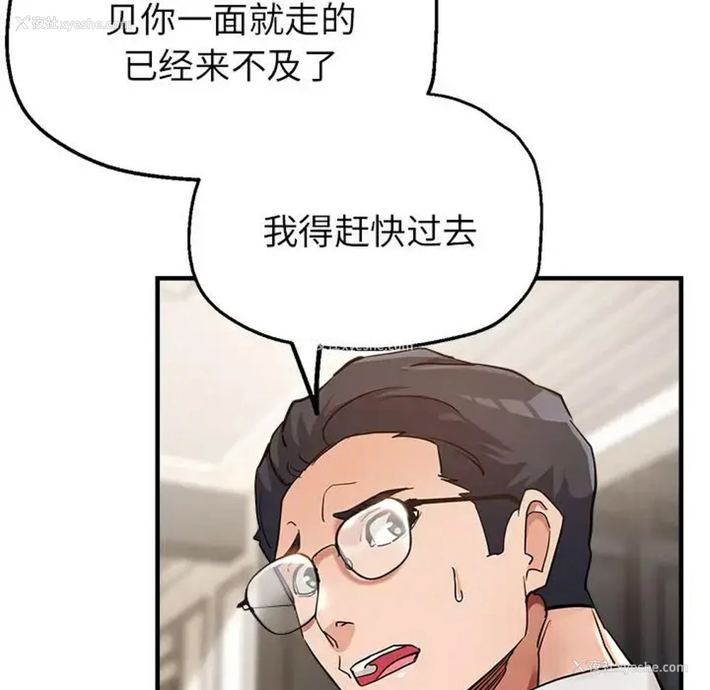 20P - 寄生亲家